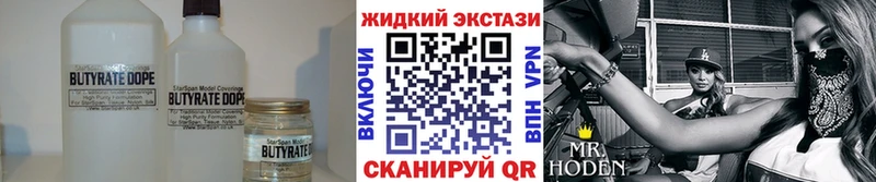купить наркотики цена  Макаров  Бутират BDO 