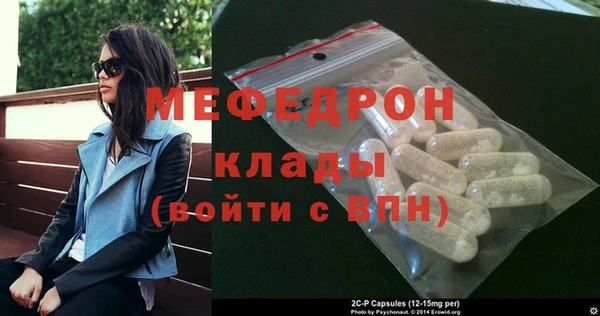 меф Волосово
