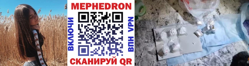 МЕФ мяу мяу  OMG вход  Макаров  продажа наркотиков 