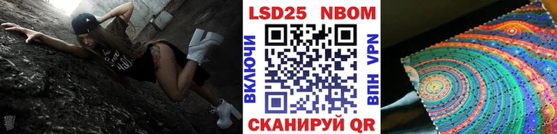 Марки NBOMe 1500мкг  Макаров 